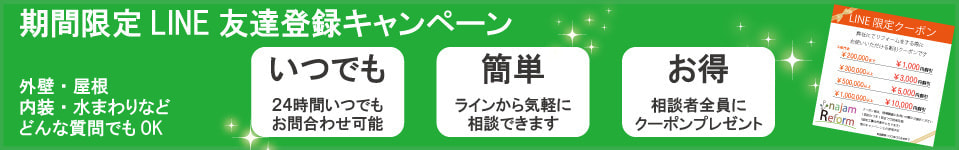 LINE問合わせ