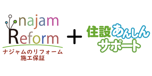 住設あんしんサポート